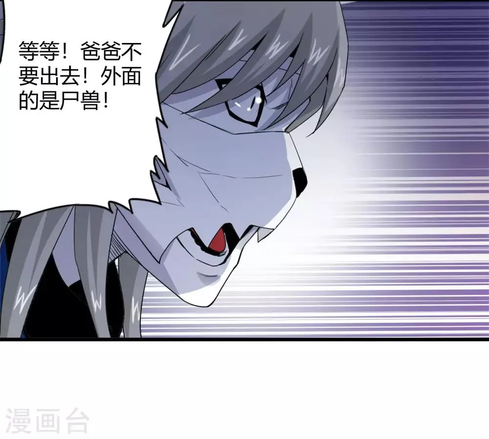 第219话 又一次的噩梦 第23页