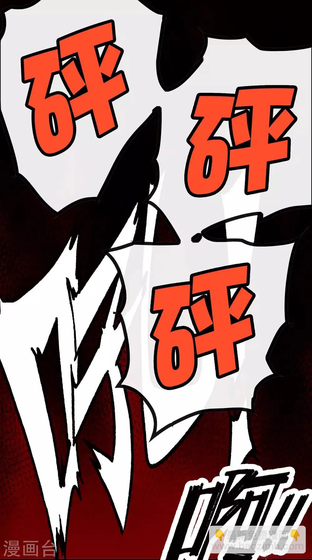 第219话 又一次的噩梦 第24页