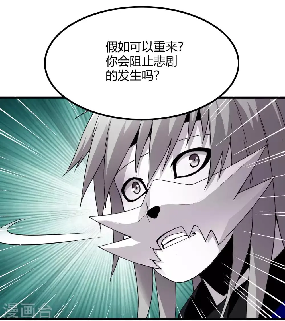 第219话 又一次的噩梦 第30页