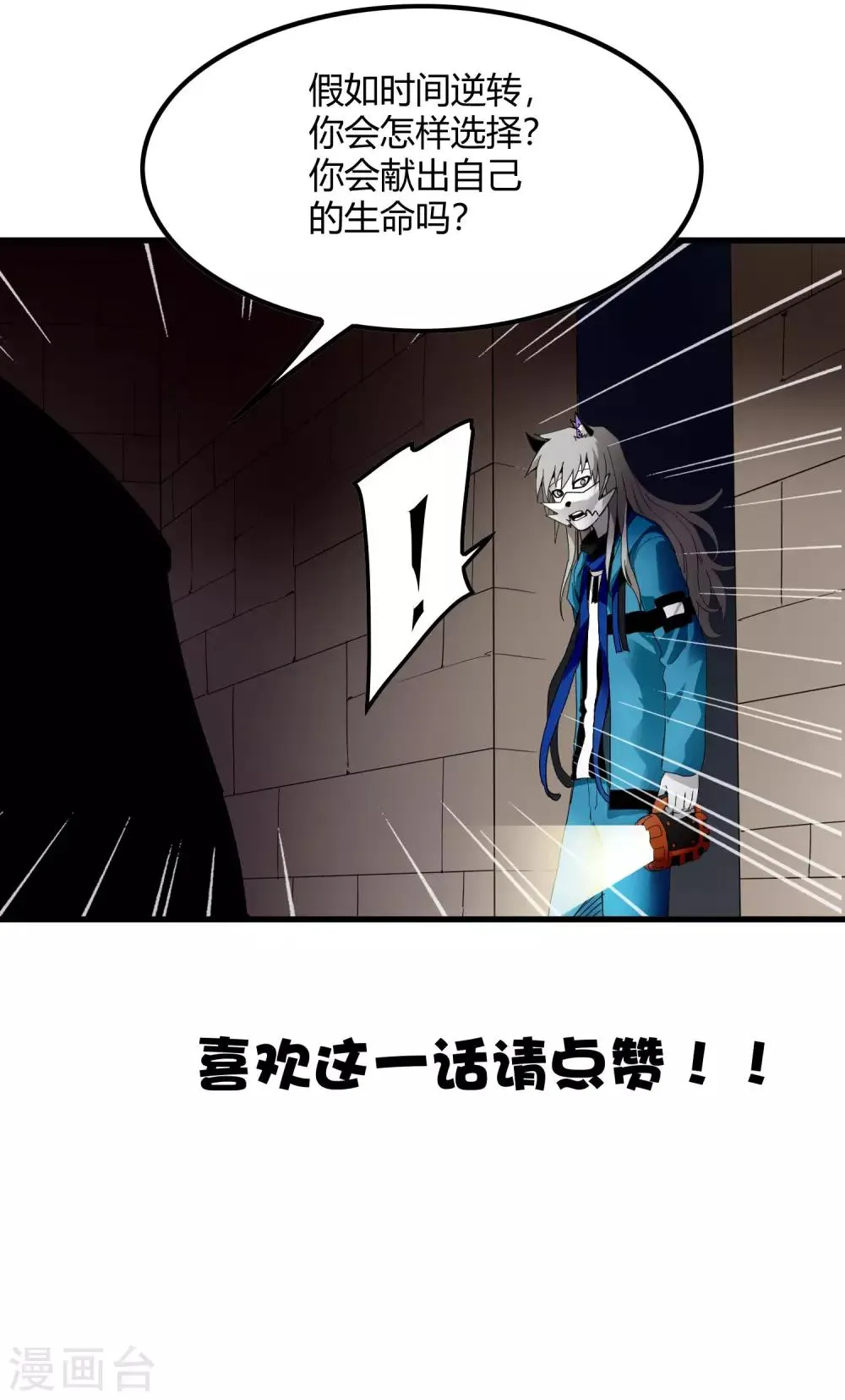 第219话 又一次的噩梦 第31页