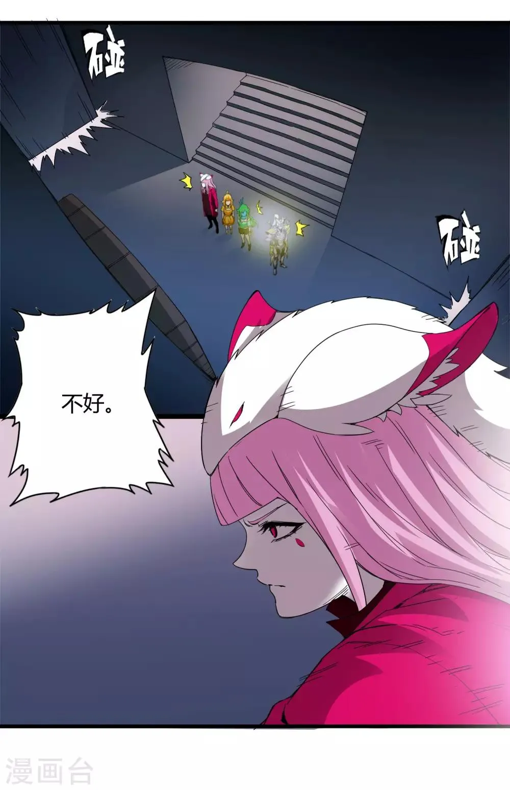第220话 哭泣的小孩 第5页