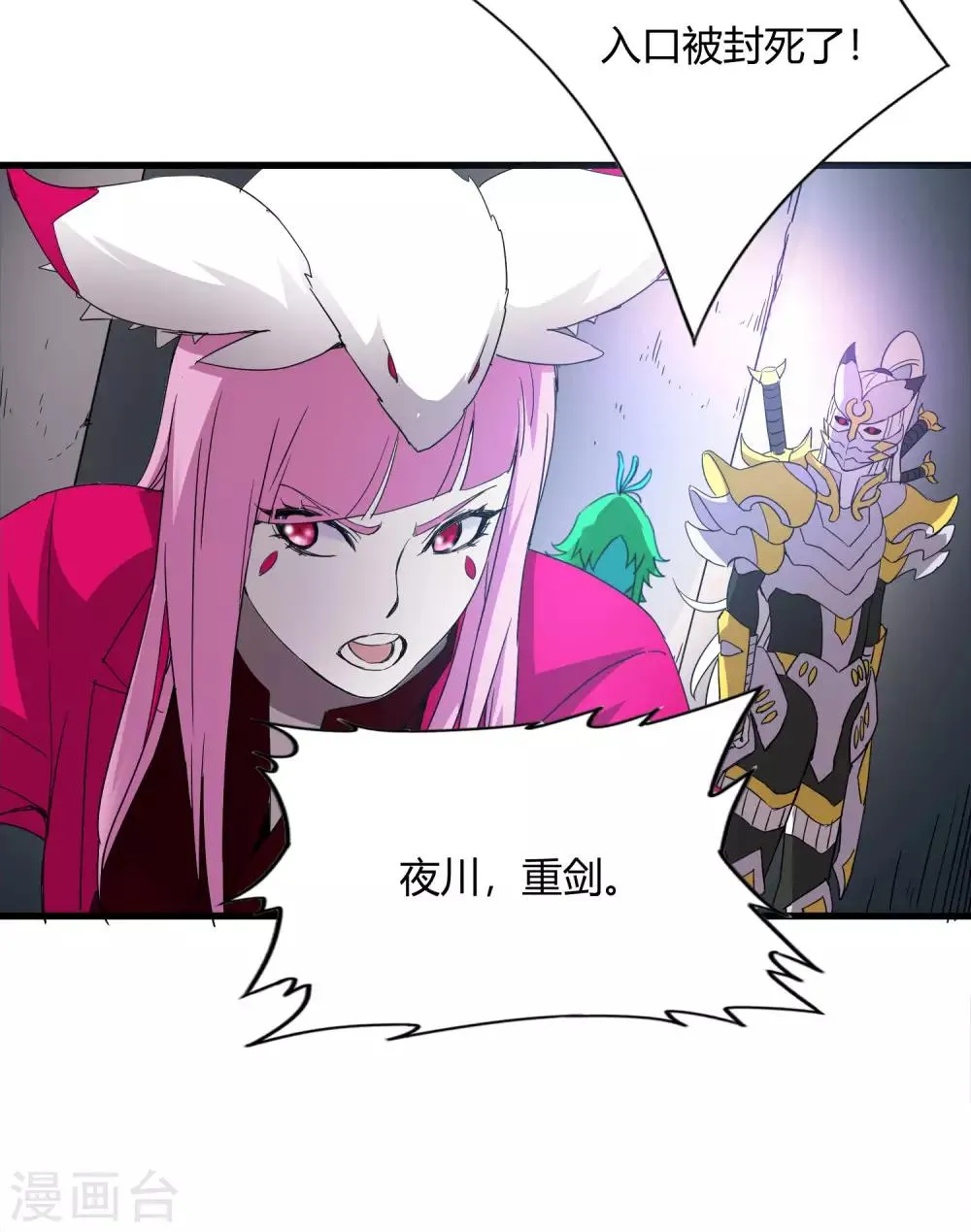 第220话 哭泣的小孩 第7页