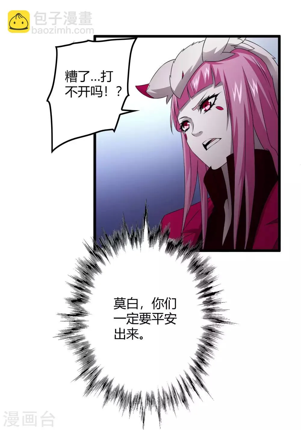 第220话 哭泣的小孩 第12页