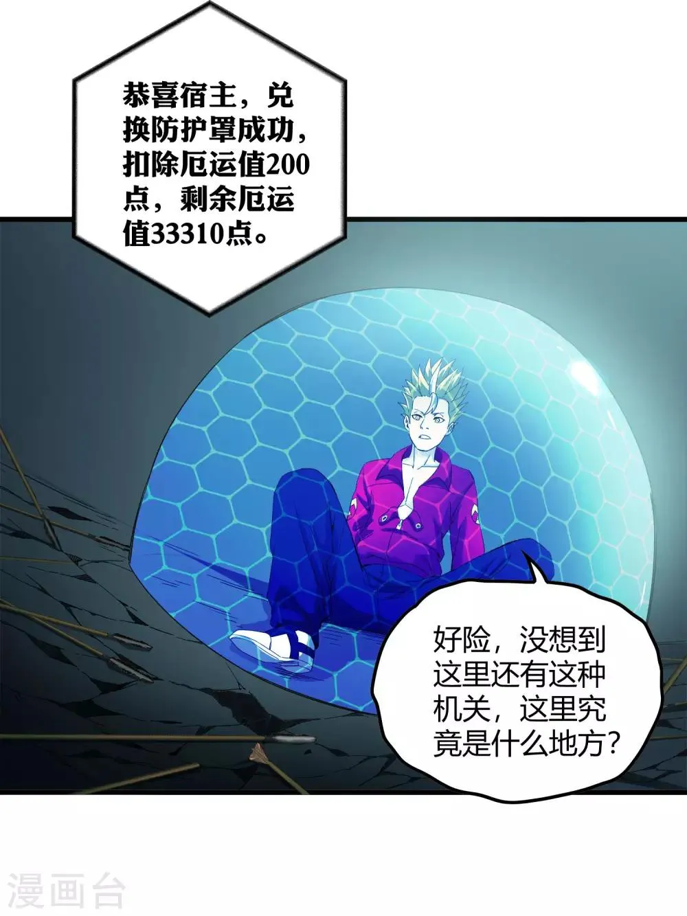 第220话 哭泣的小孩 第14页