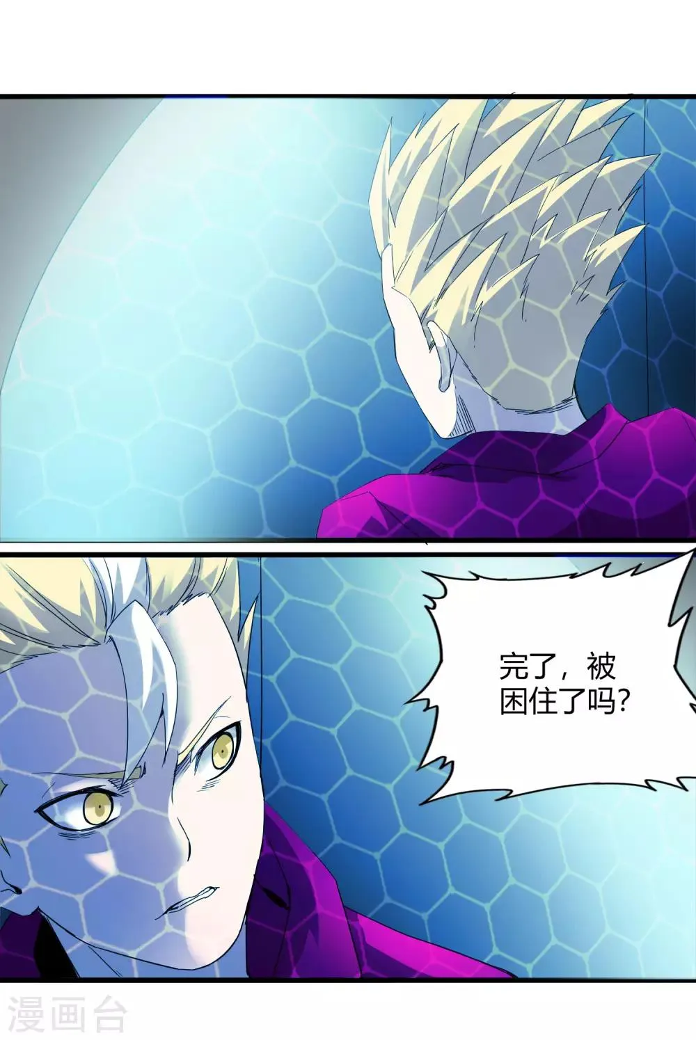 第220话 哭泣的小孩 第15页