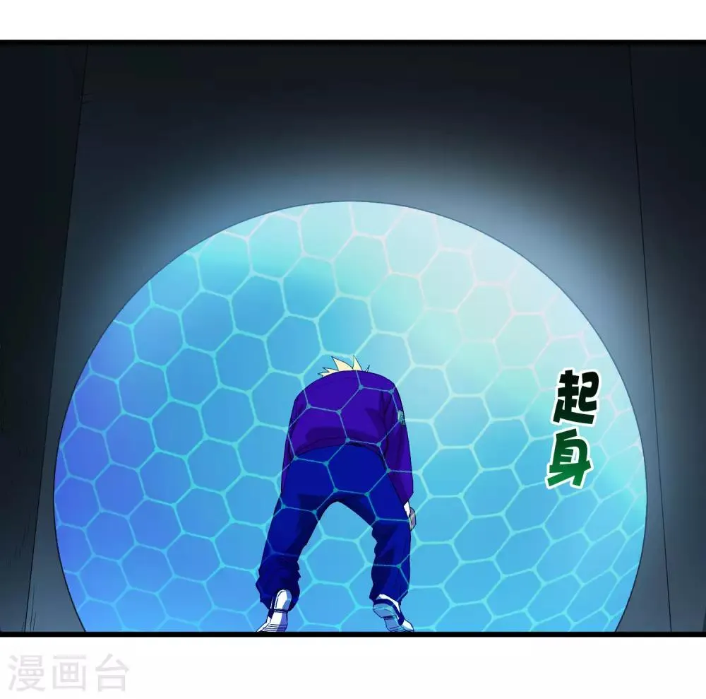第220话 哭泣的小孩 第16页