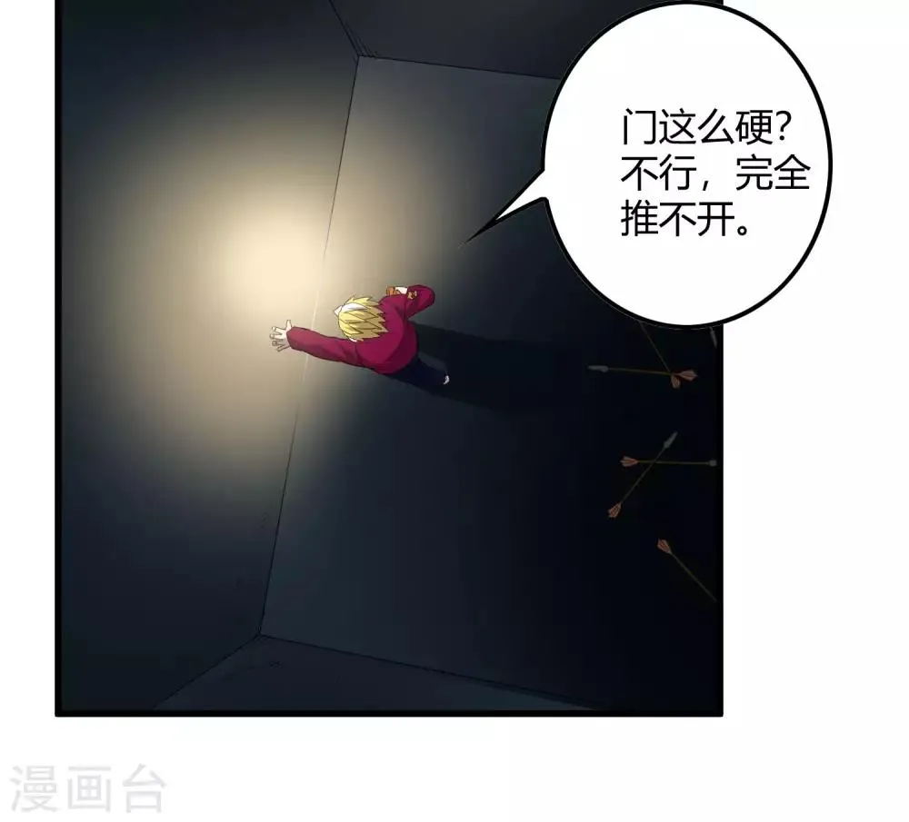 第220话 哭泣的小孩 第18页
