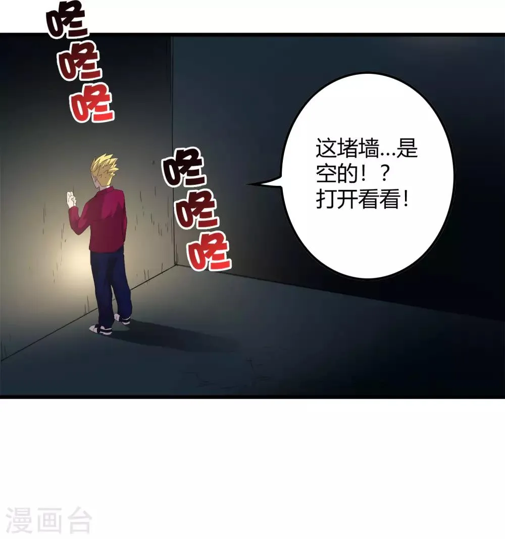 第220话 哭泣的小孩 第21页