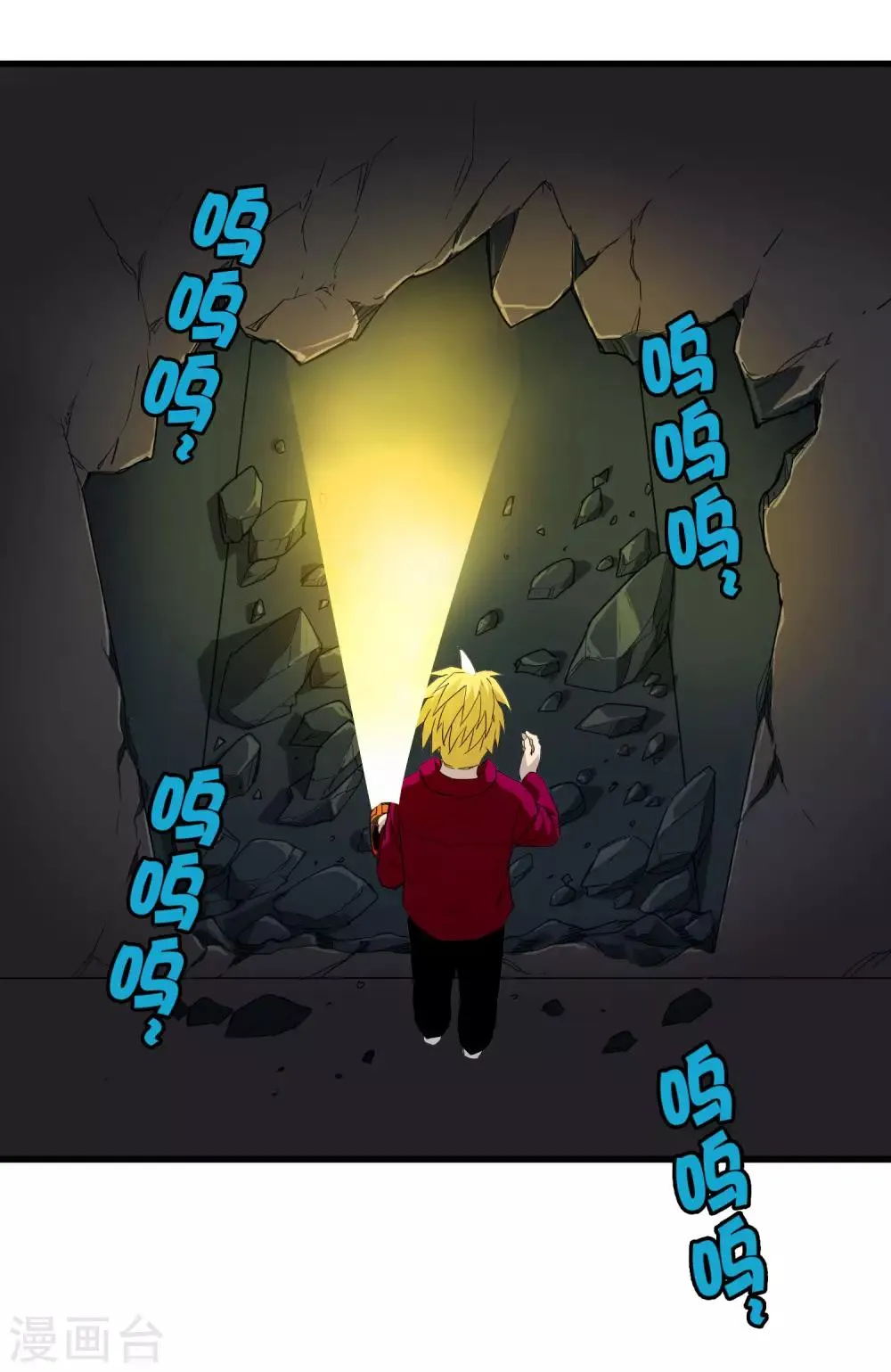 第220话 哭泣的小孩 第25页