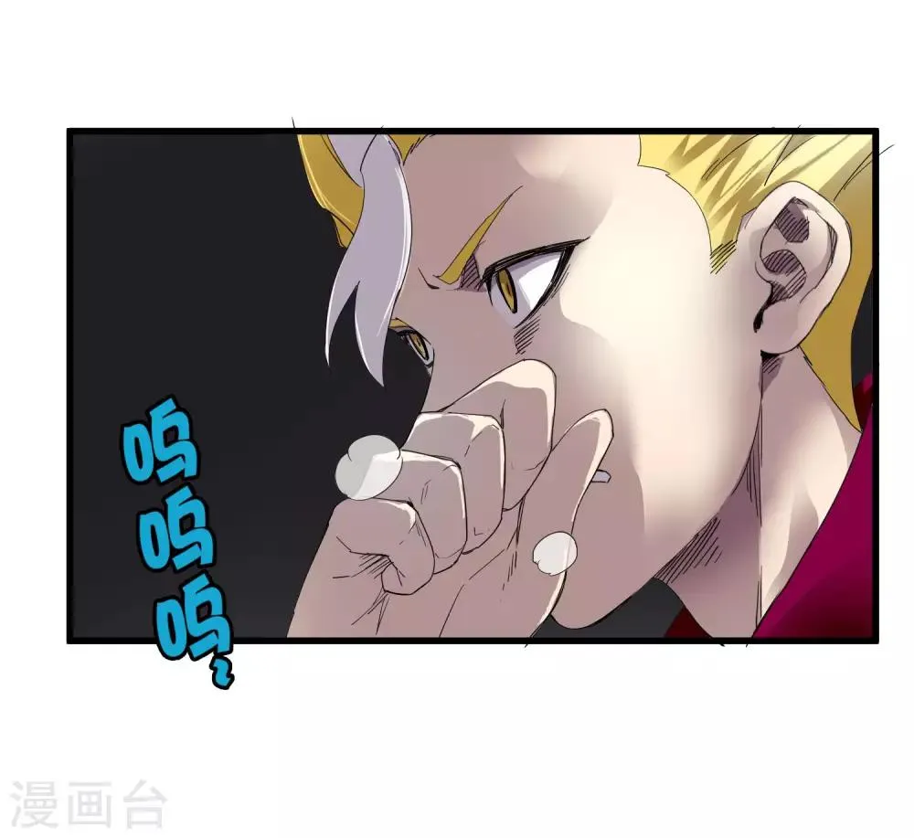 第220话 哭泣的小孩 第26页