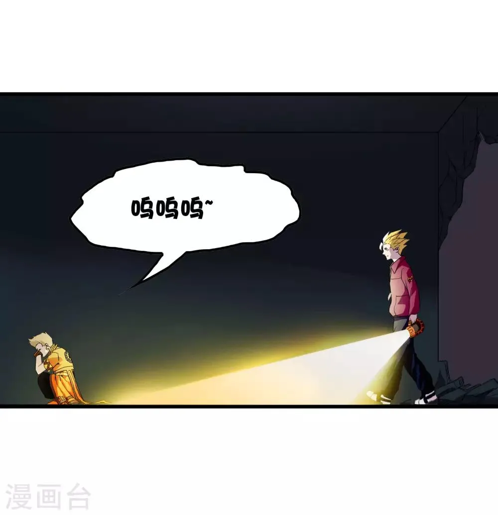 第220话 哭泣的小孩 第28页