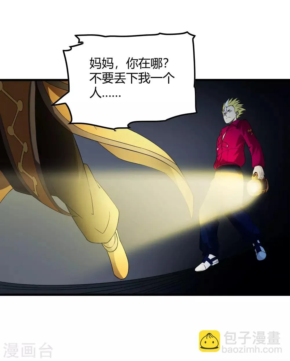 第221话 K.O 第4页