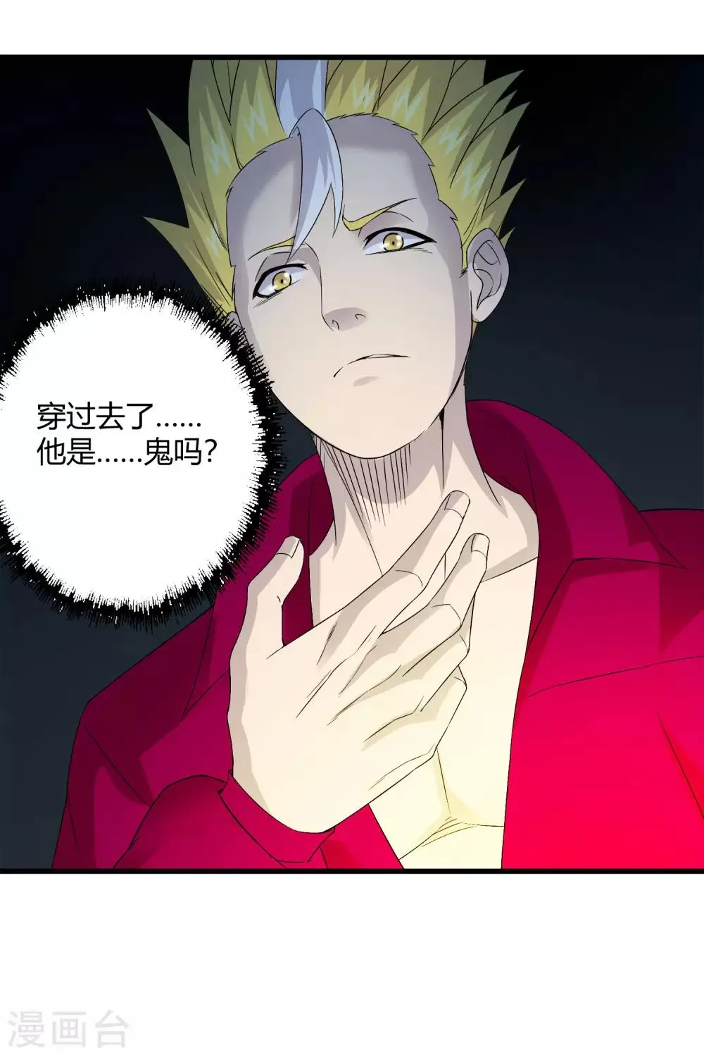 第221话 K.O 第5页