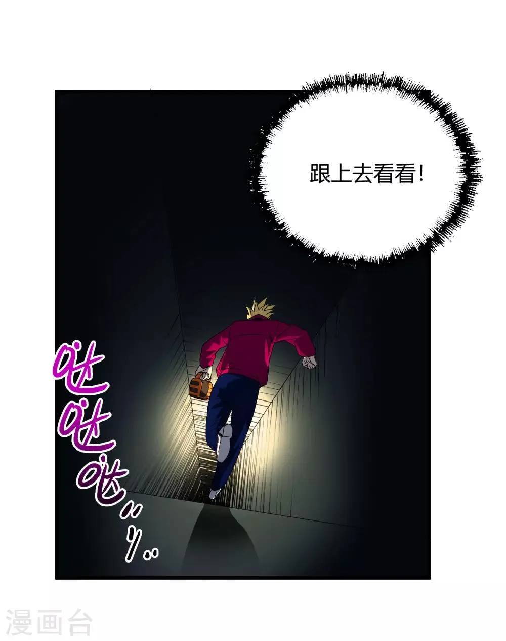 第221话 K.O 第6页