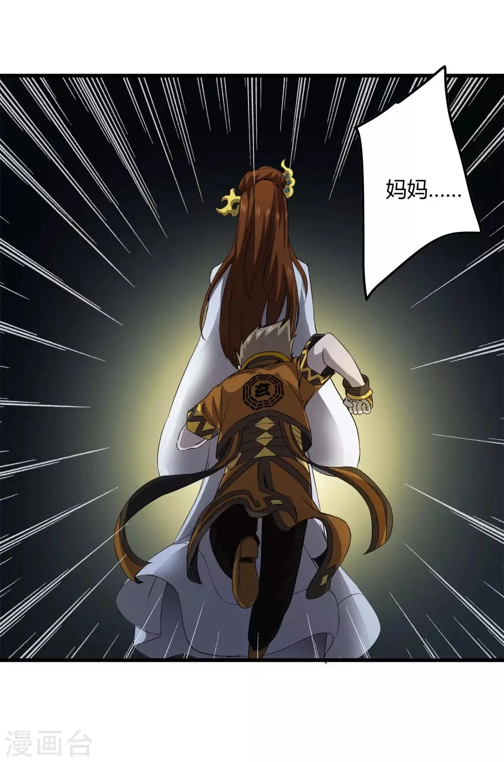 第221话 K.O 第8页