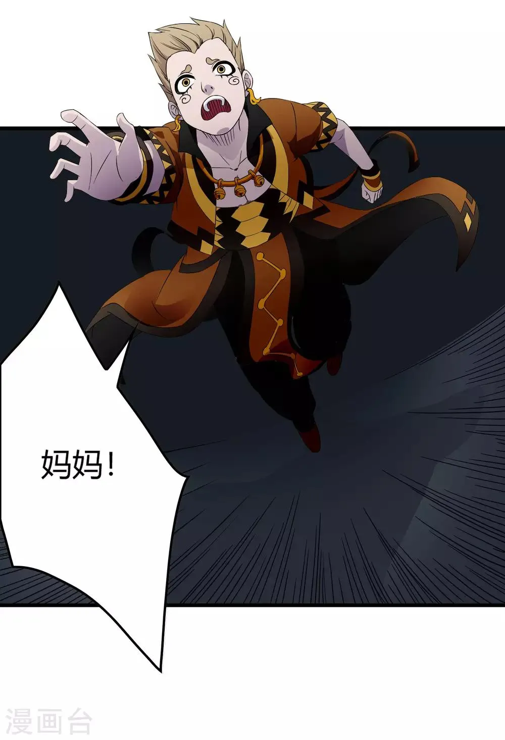 第221话 K.O 第11页