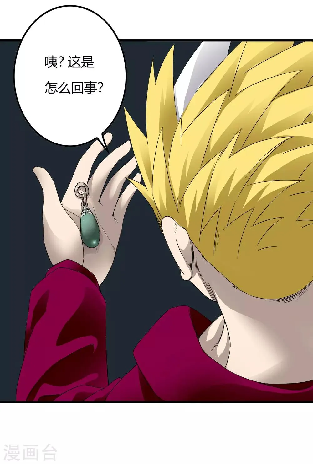 第221话 K.O 第15页