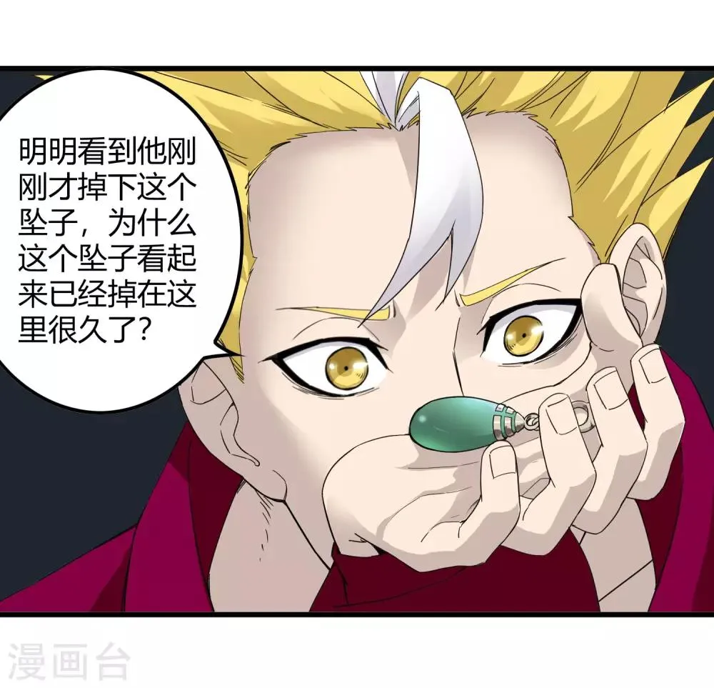 第221话 K.O 第16页
