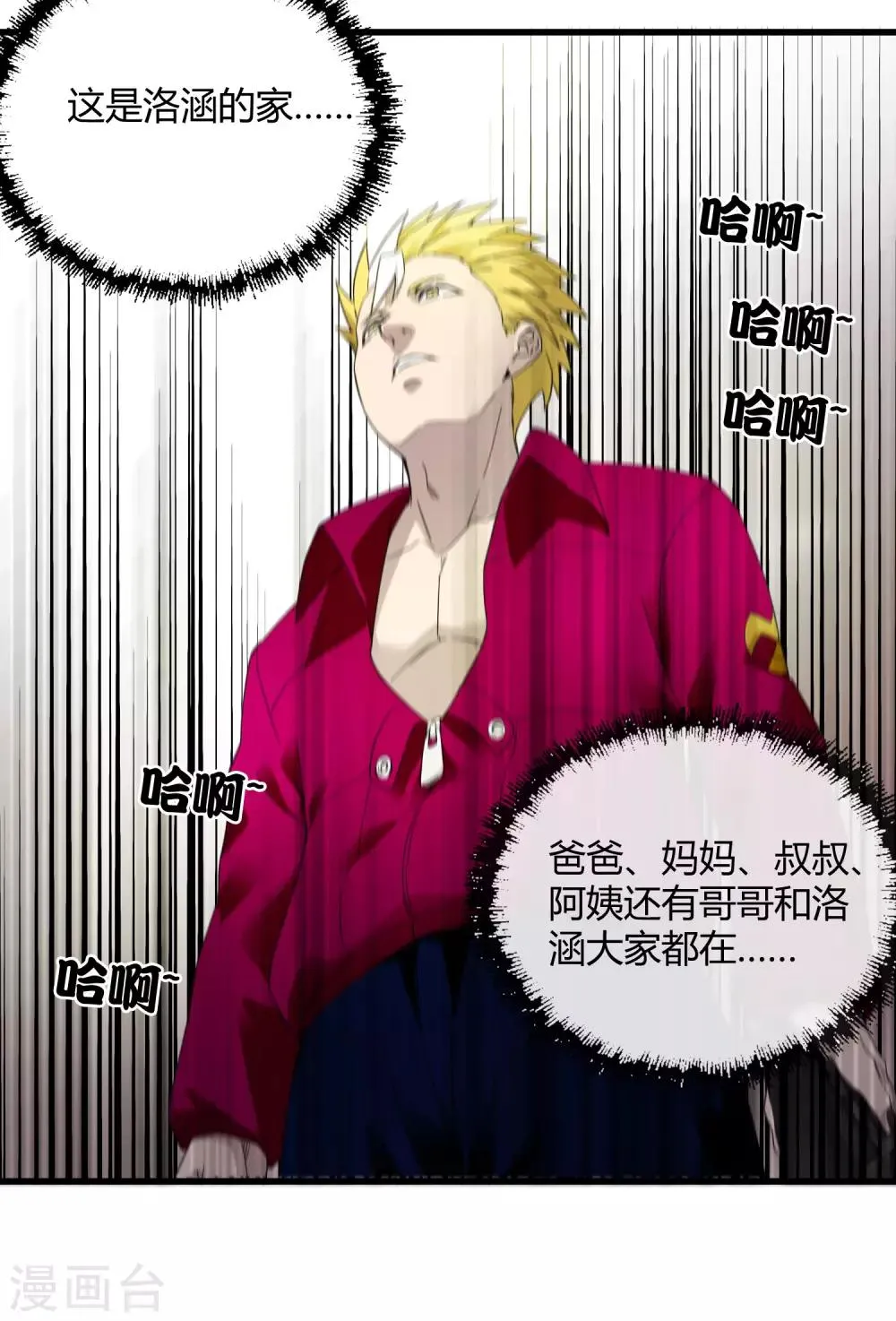第221话 K.O 第29页