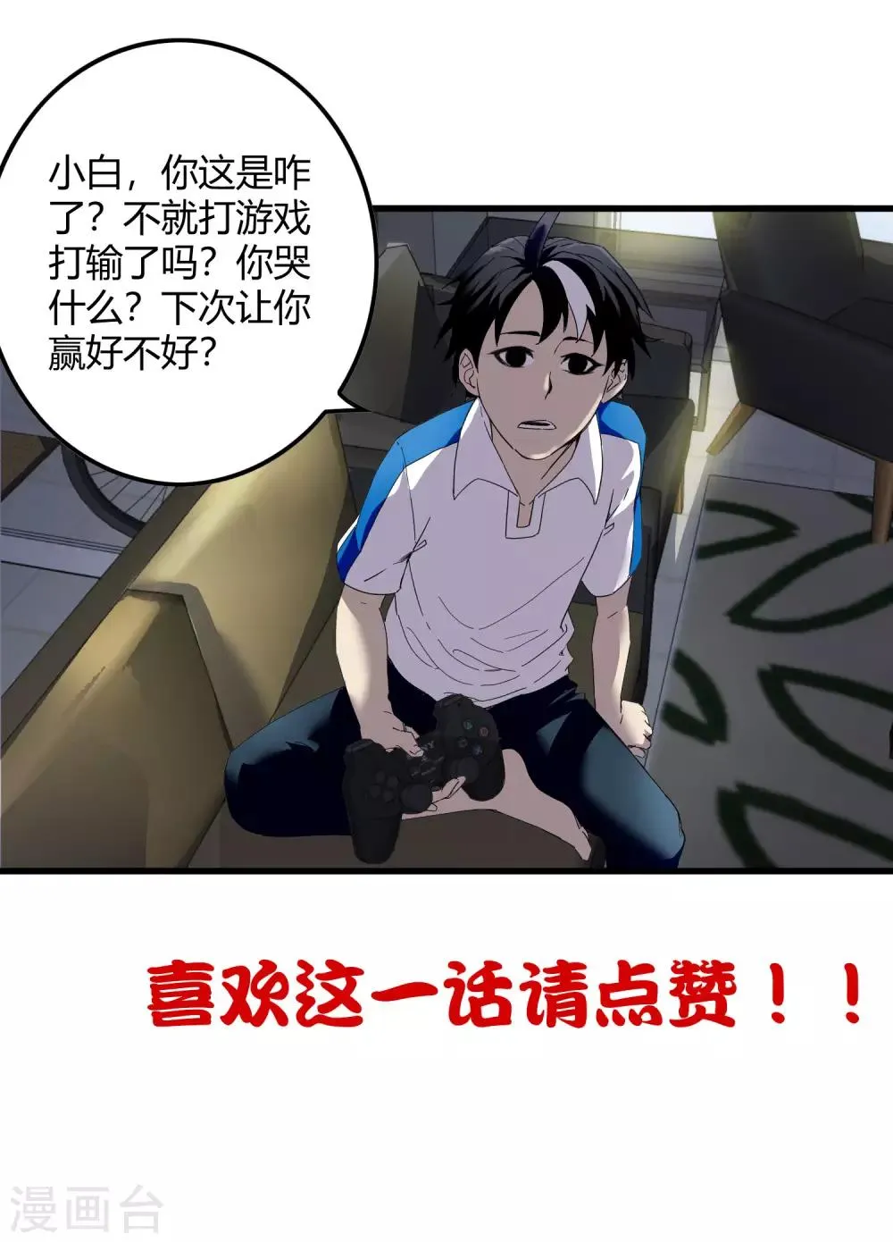 第221话 K.O 第31页