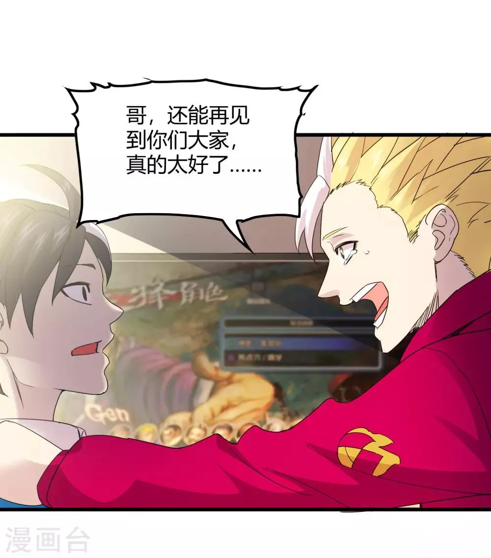 第222话 石将军 第2页