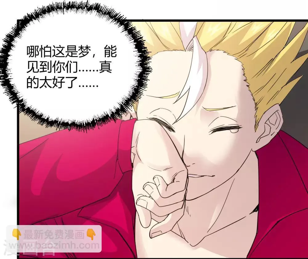 第222话 石将军 第3页