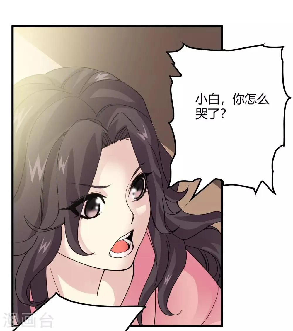 第222话 石将军 第5页