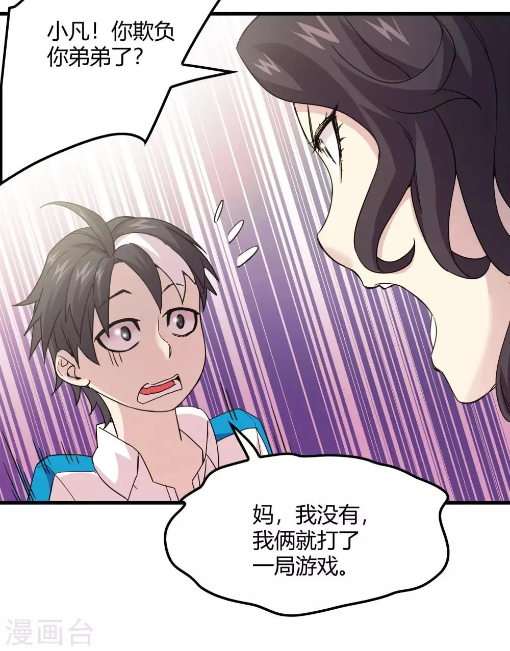 第222话 石将军 第6页