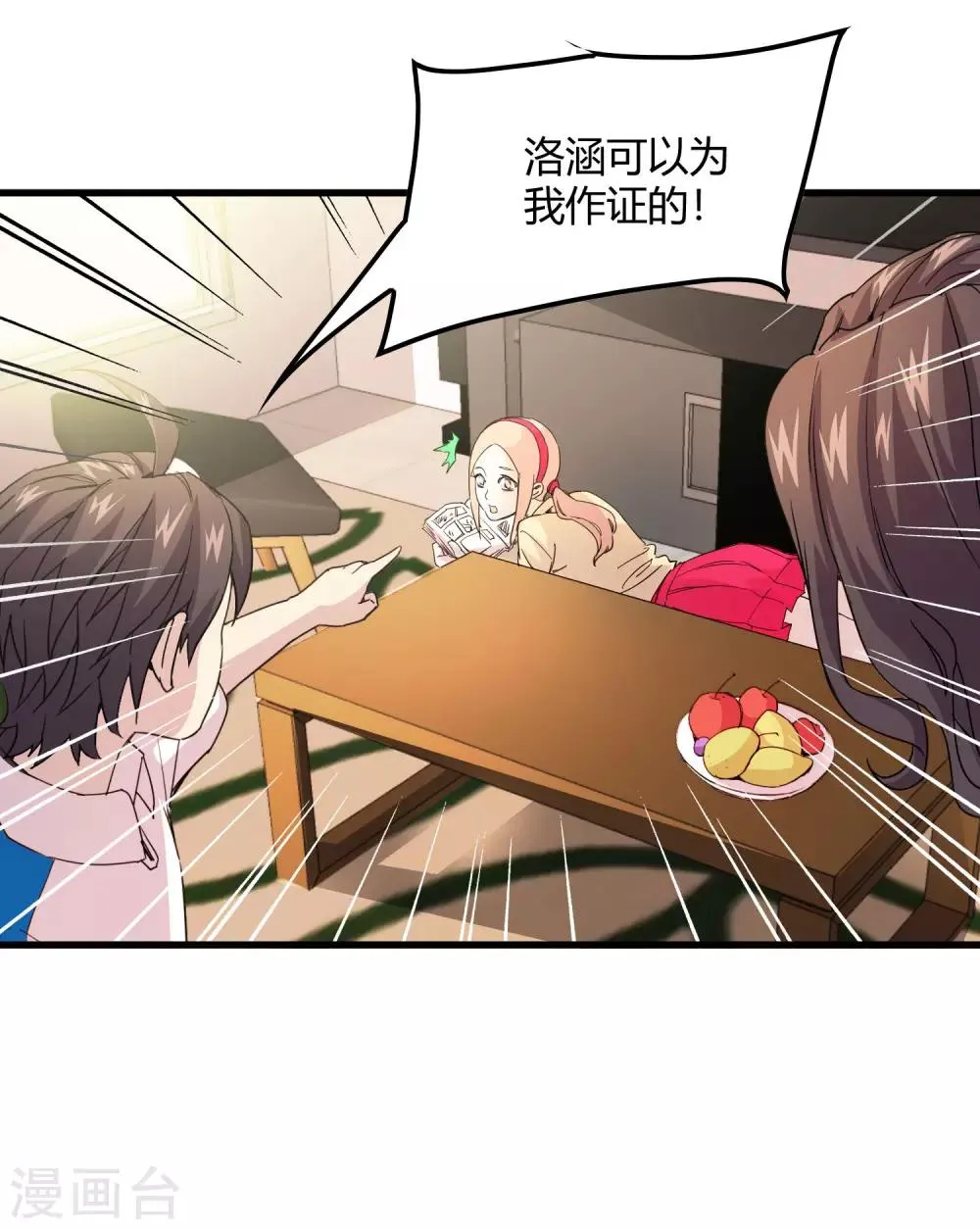 第222话 石将军 第7页