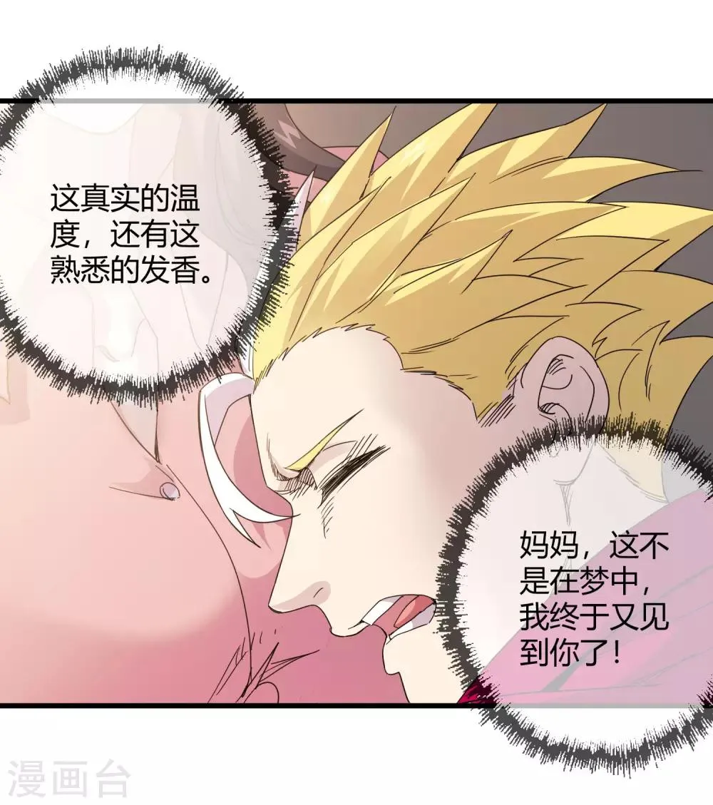 第222话 石将军 第10页
