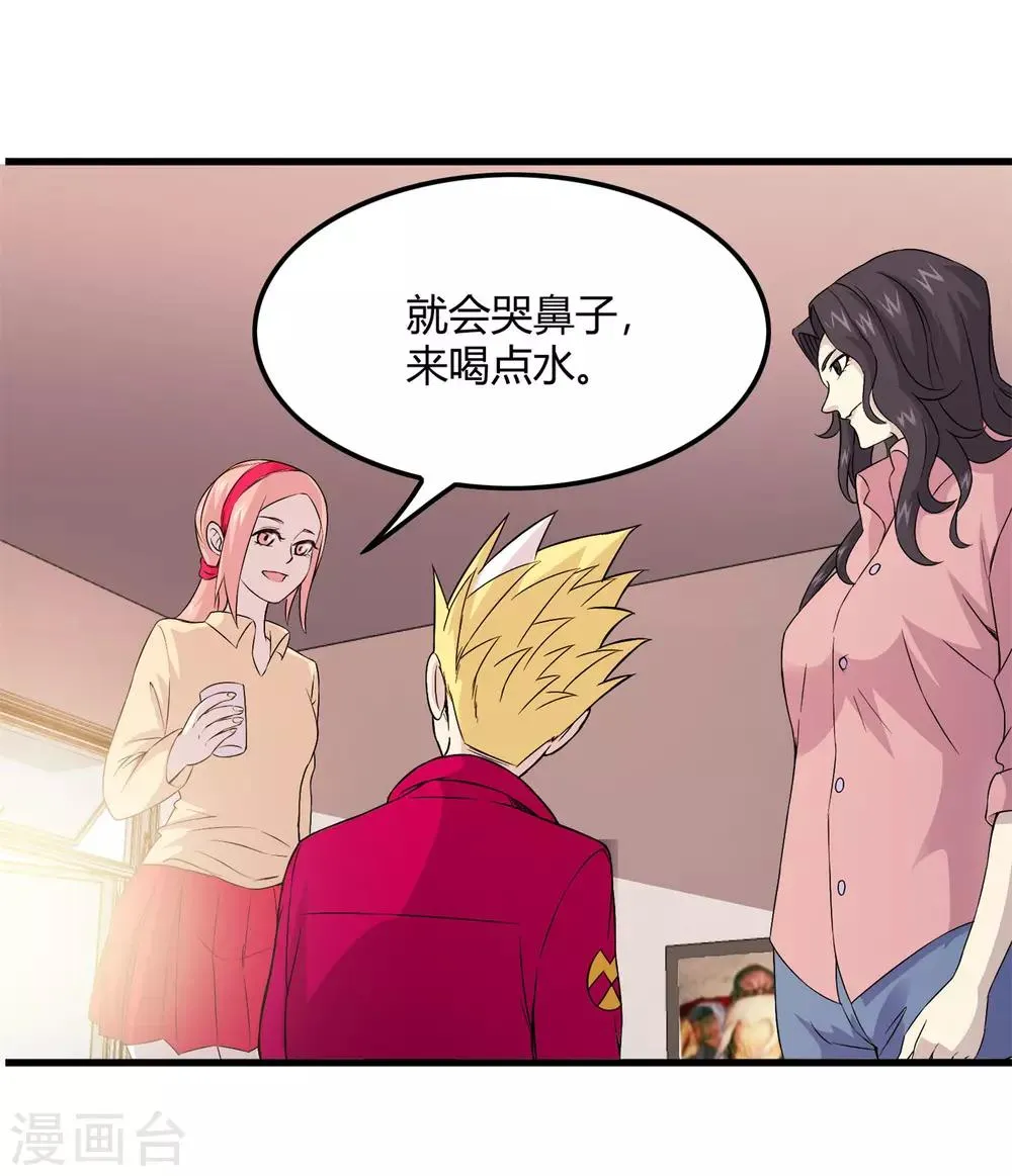 第222话 石将军 第13页