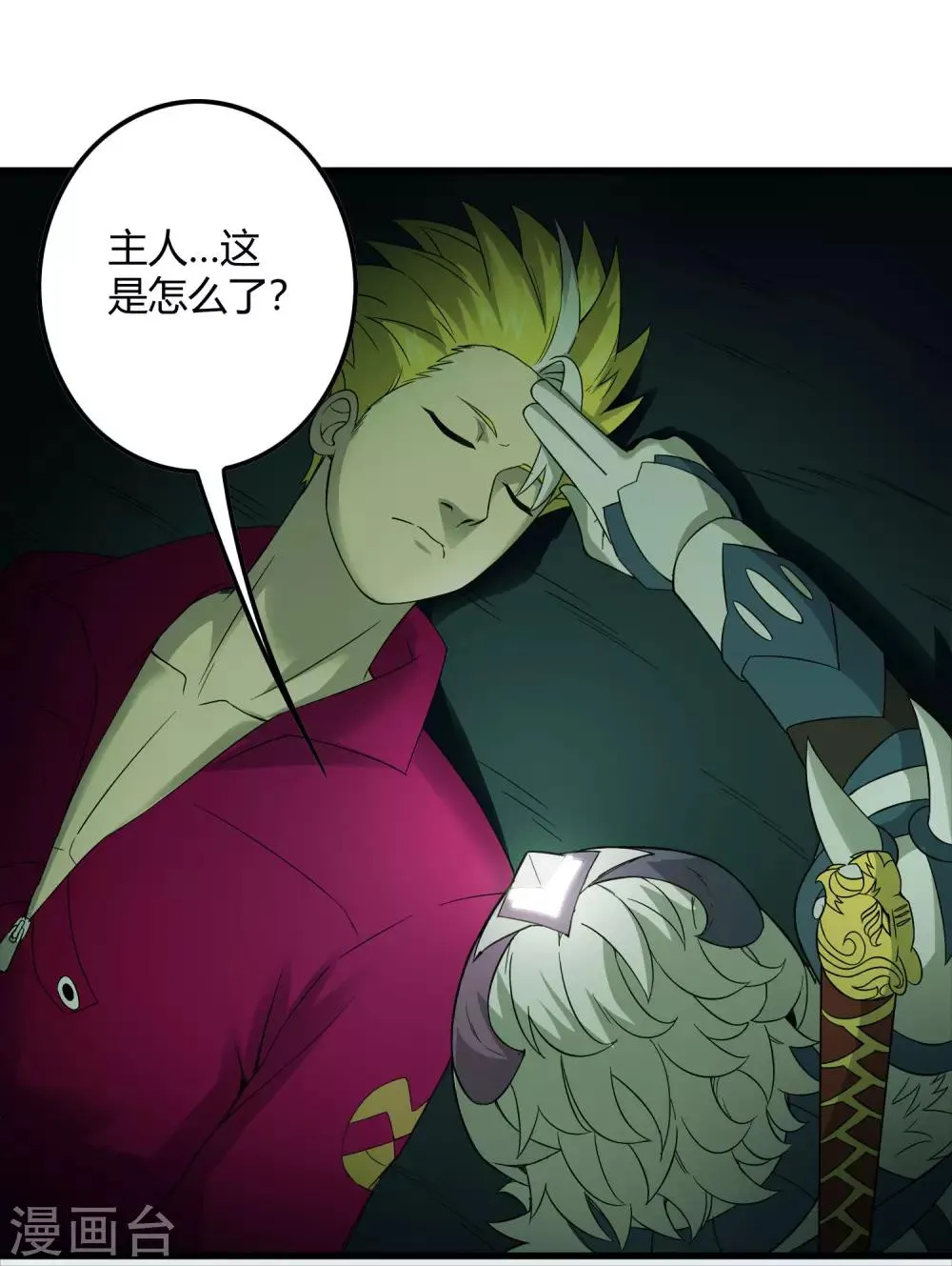 第222话 石将军 第23页