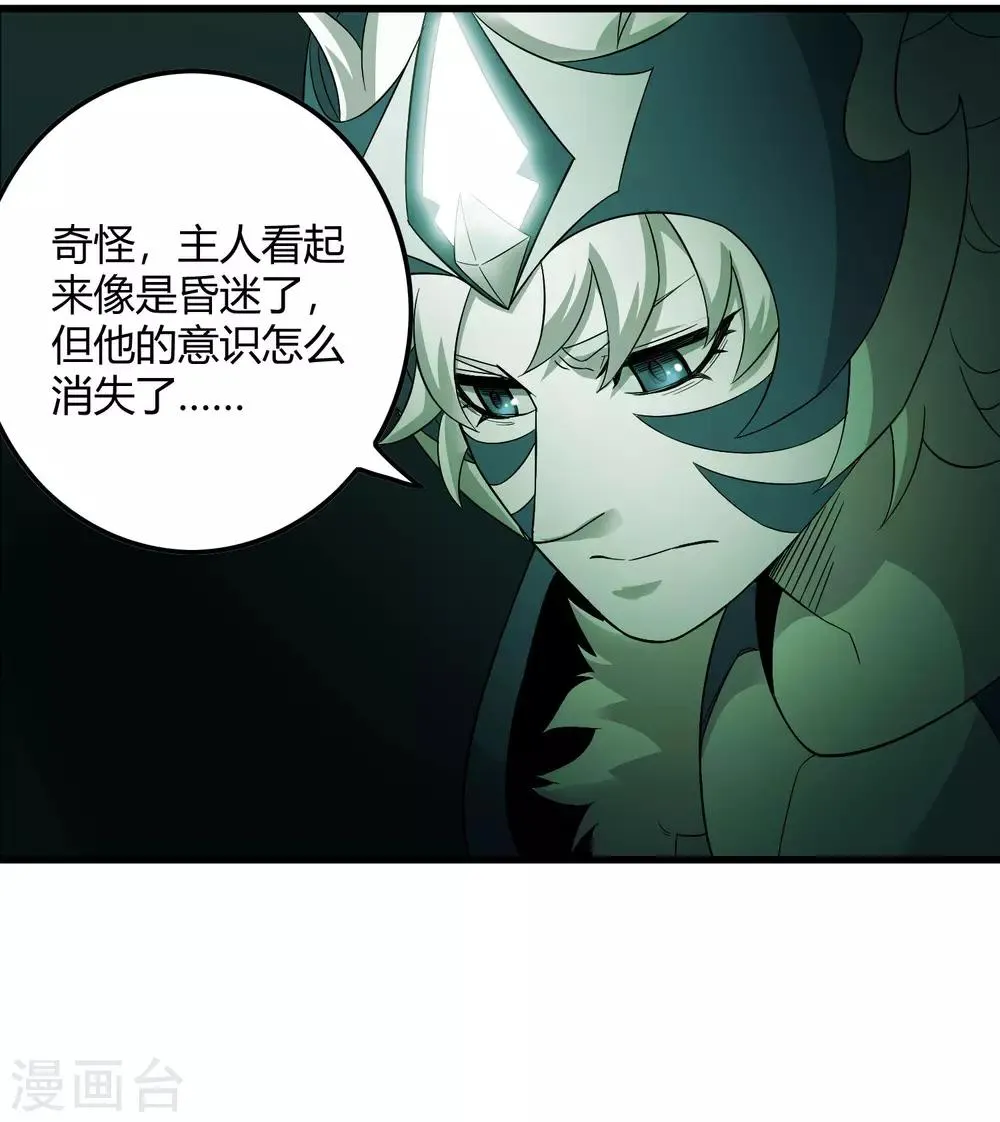 第222话 石将军 第24页