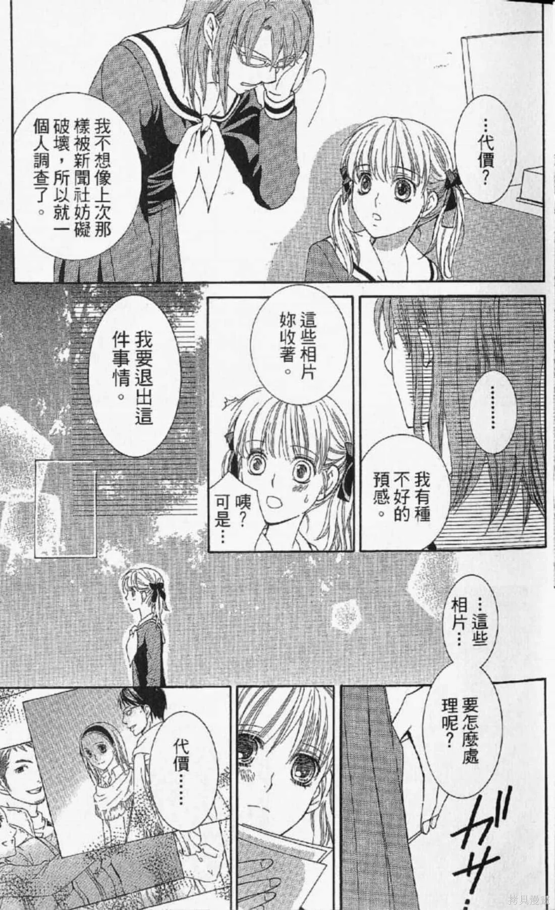 第07卷 第18页