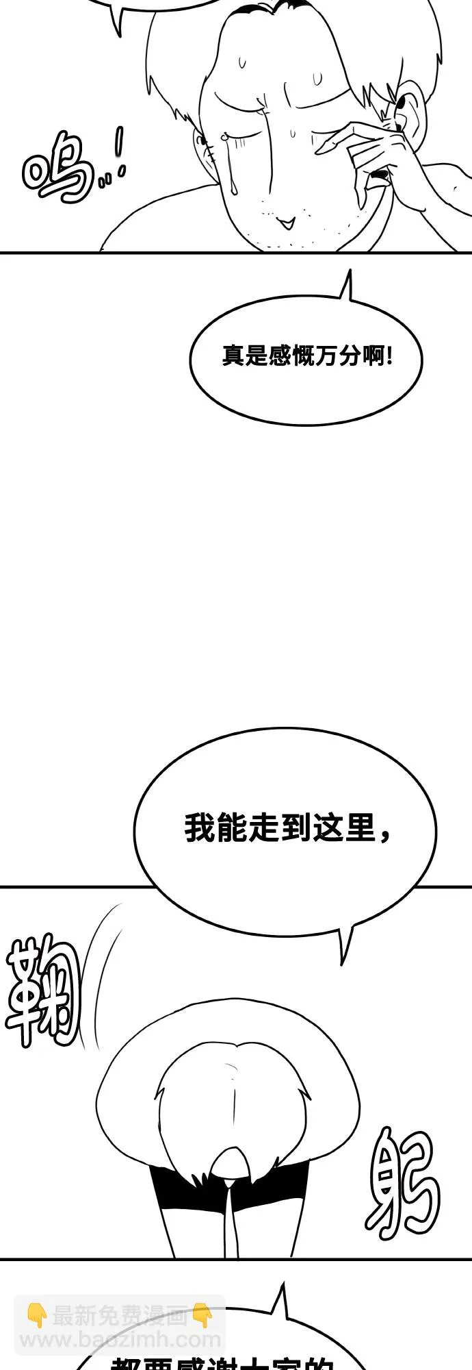 【免费】后记 第3页