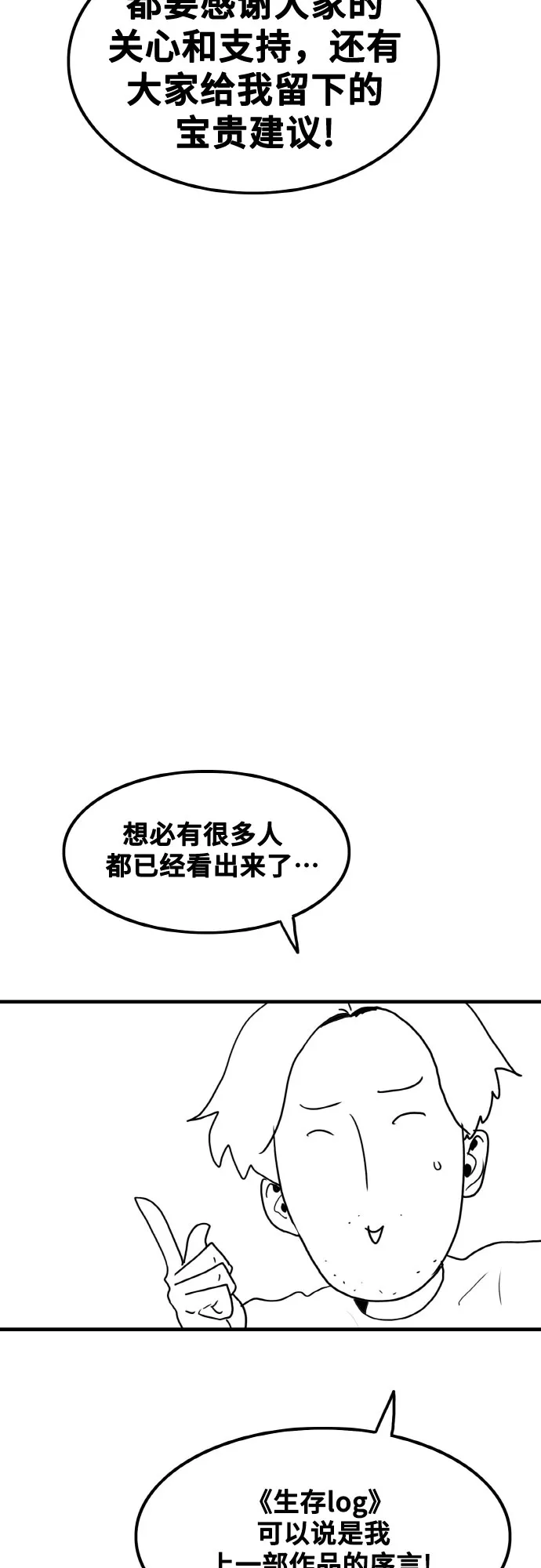【免费】后记 第4页