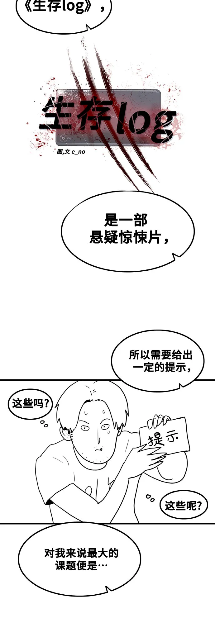 【免费】后记 第7页