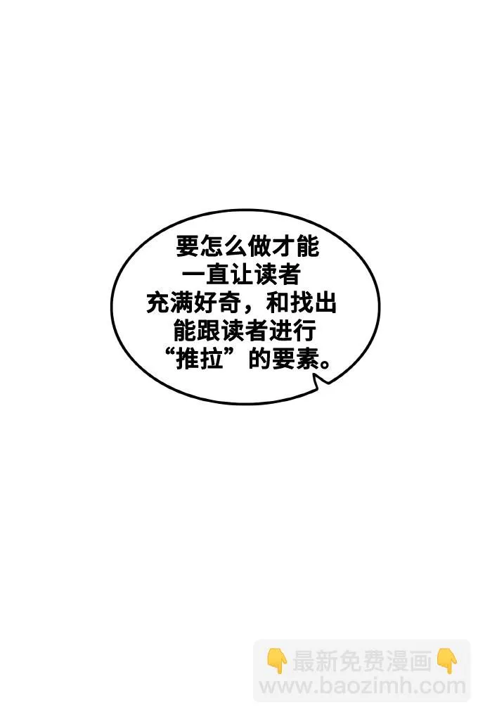 【免费】后记 第8页