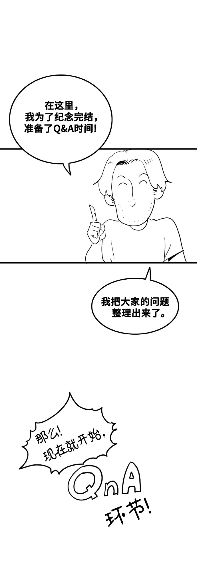 【免费】后记 第9页