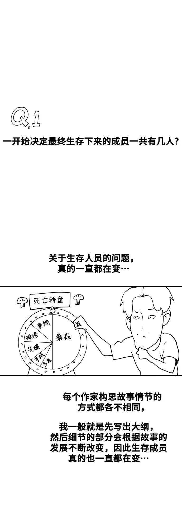 【免费】后记 第10页