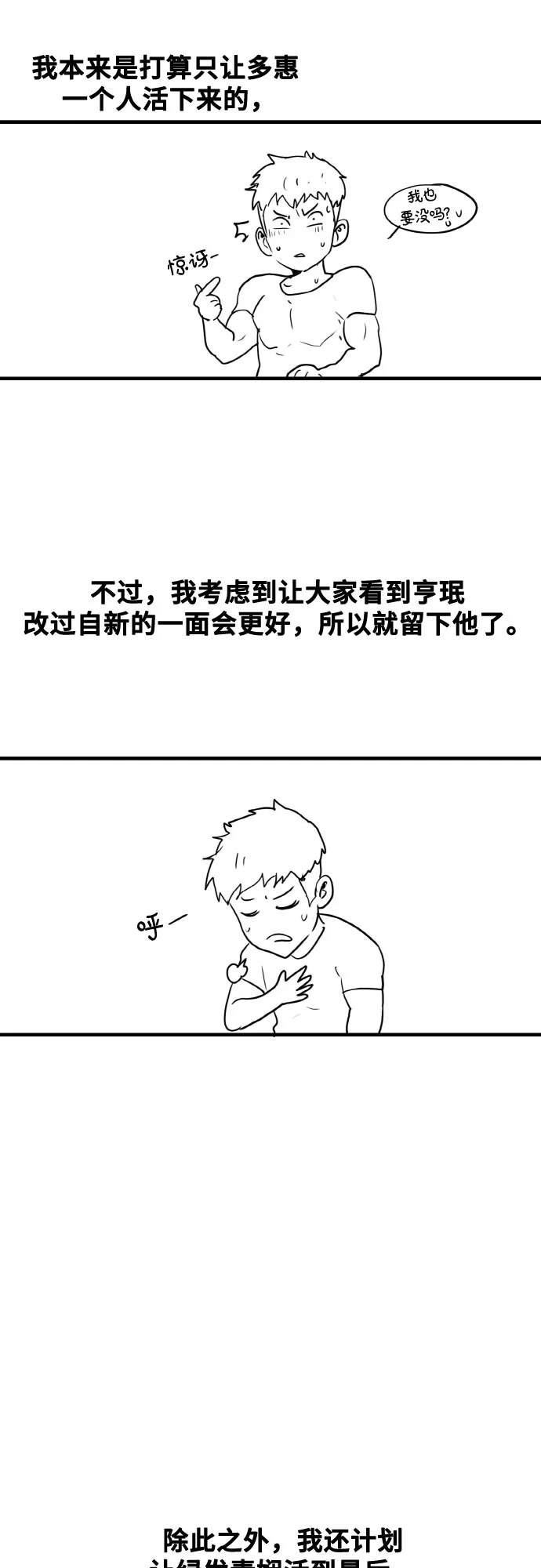 【免费】后记 第11页