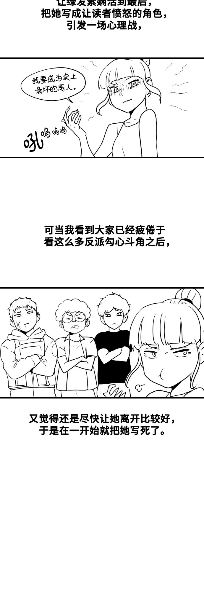 【免费】后记 第12页