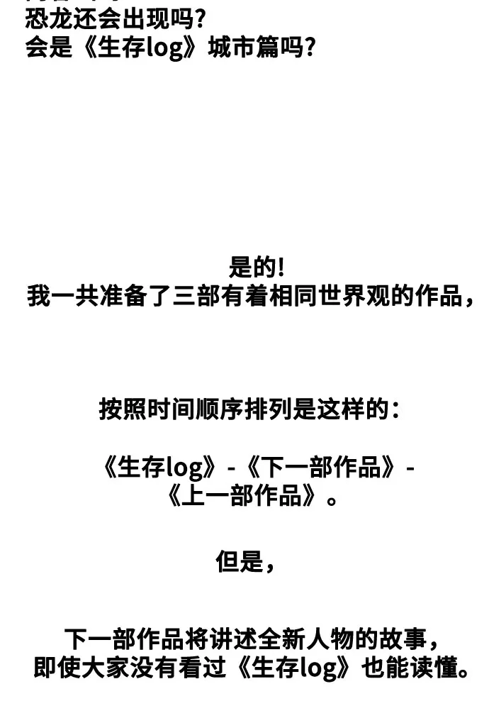 【免费】后记 第15页