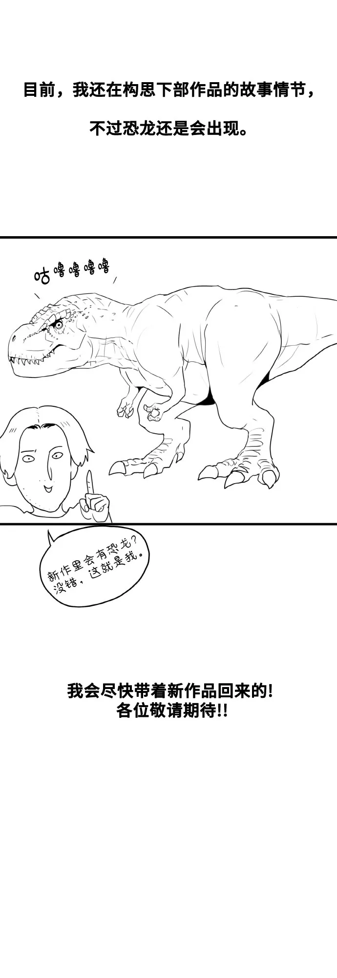【免费】后记 第16页