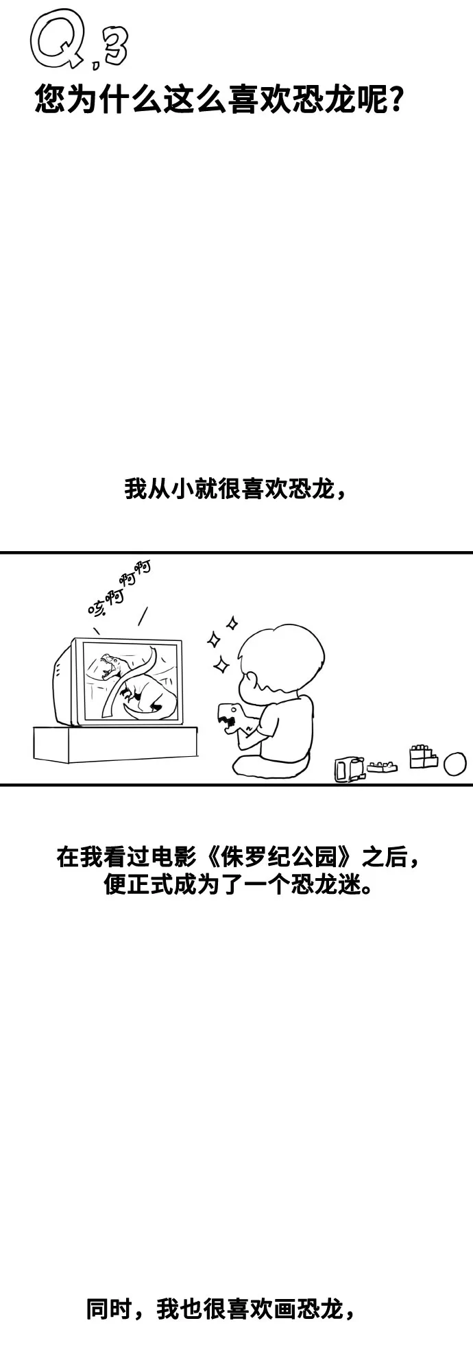 【免费】后记 第17页