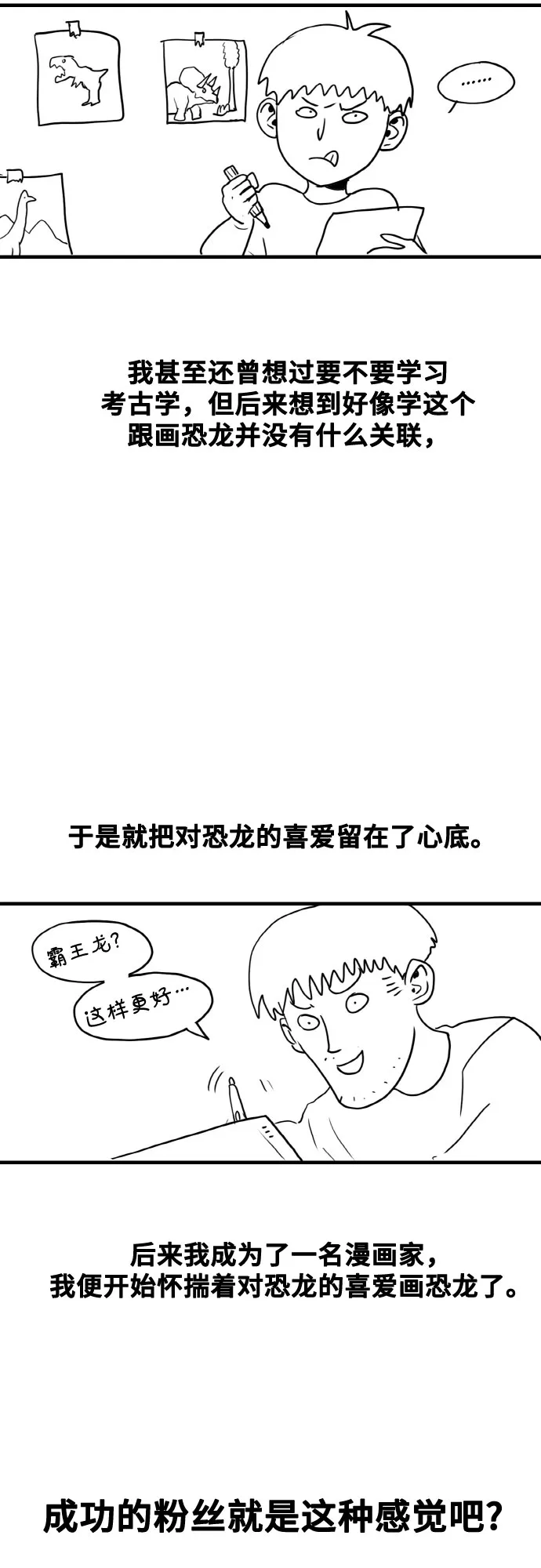 【免费】后记 第18页