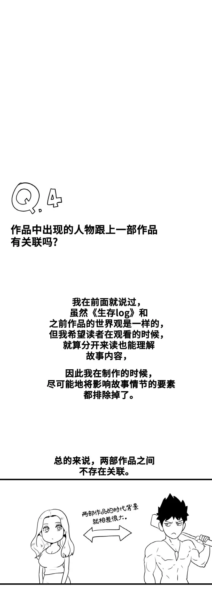 【免费】后记 第19页