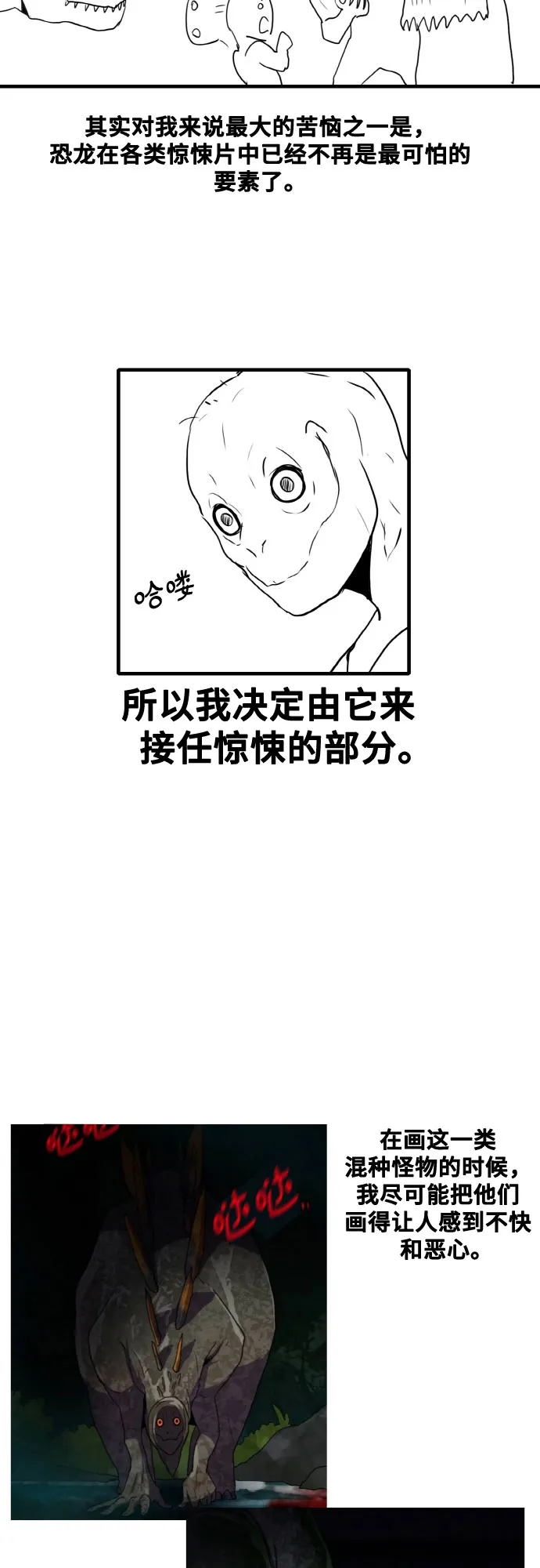 【免费】后记 第21页