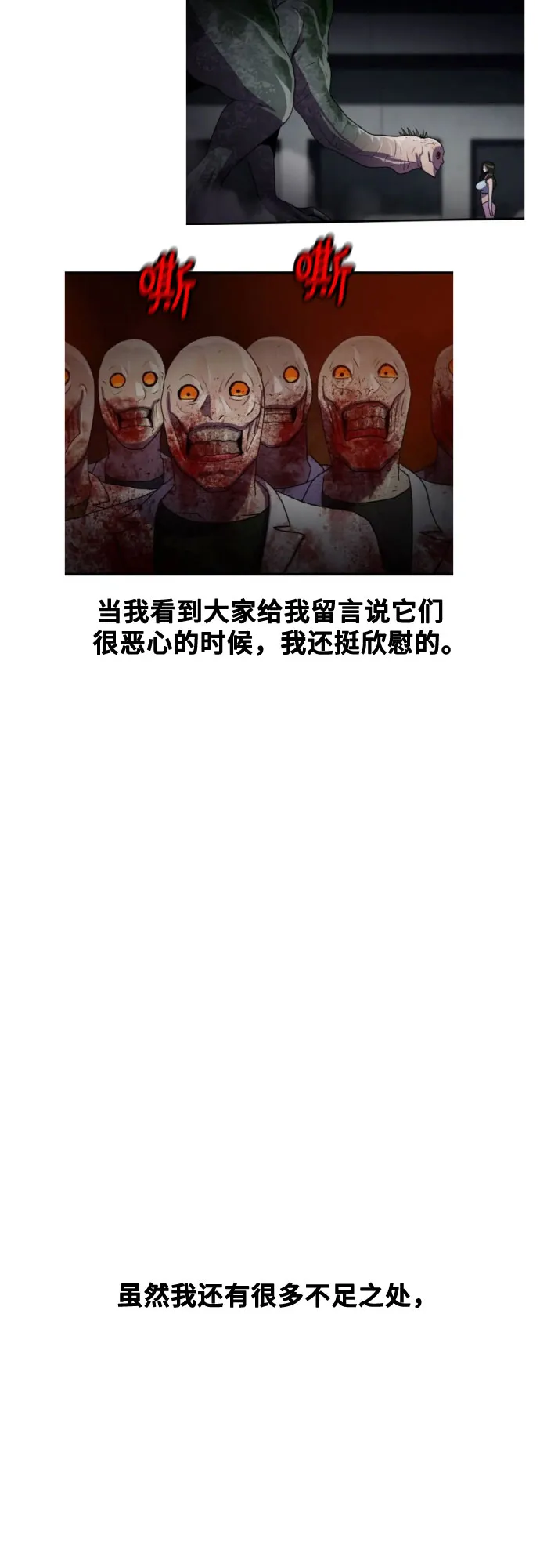 【免费】后记 第22页