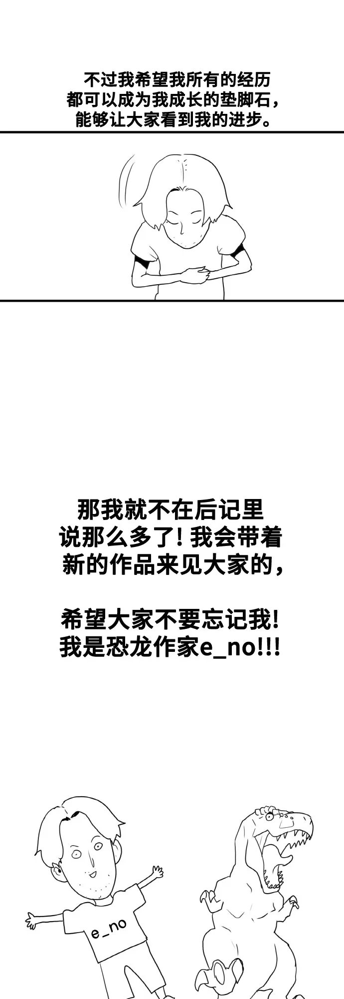 【免费】后记 第23页